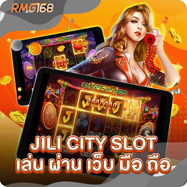jili city slot เล่น ผ่าน เว็บ มือ ถือ