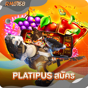 platipus-สมัคร