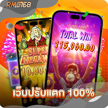 เว็บปรับแตก 100%